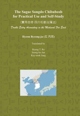 The Sagae Songdo Chibubeob for Practical Use and Self-Study: Double Entry Accounting in the Medieval Far East by Ro, Byung T.