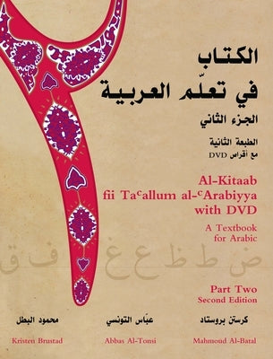 Al-Kitaab Fii Tacallum Al-Carabiyya with Multimedia: A Textbook for Arabicpart Two, Second Edition by Brustad, Kristen