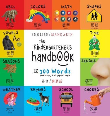 The Kindergartener's Handbook: Bilingual (English / Mandarin) (Ying yu - &#33521;&#35821; / Pu tong hua- &#26222;&#36890;&#35441;) ABC's, Vowels, Math by Martin, Dayna