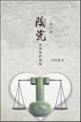 Yi Dai Yi Lu by 