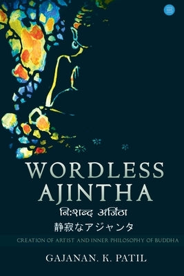 Wordless Ajintha by K. Patil, Gajanan