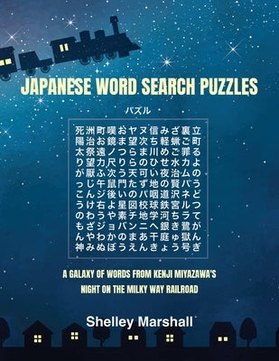 Japanese Word Search Puzzles: A Galaxy of Words from Kenji Miyazawa's Night on the Milky Way Railroad: A Galaxy by Marshall, Shelley