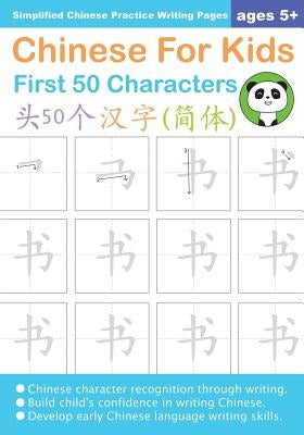 Chinese For Kids First 50 Characters Ages 5+ (Simplified): Chinese Writing Practice Workbook by Law, Queenie