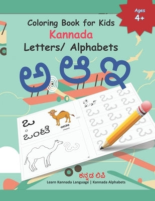 Coloring Book for Kids Kannada Letters/ Alphabets: Learn Kannada Alphabets Kannada alphabets writing practice Workbook with words and pictures by Alphabets, Kannada