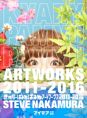 Kyary Pamyu Pamyu Artworks 2011-2016 by Nakamura, Steve