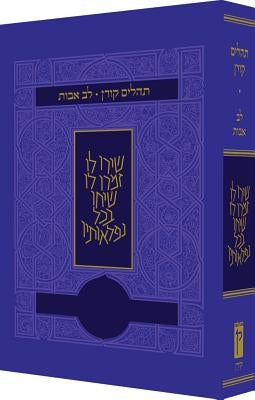 Koren Tehillim Lev Avot, Purple by Koren Publishers