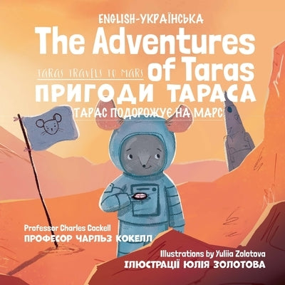 The Adventures of Taras: Taras Travels to Mars: Taras Travels to Mars by Cockell, Charles
