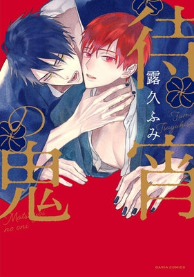 Demon Under the Waxing Moon by Tsuyuhisa, Fumi