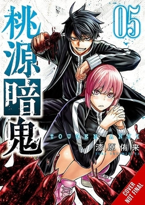 Tougen Anki: Legend of the Cursed Blood, Vol. 5 by Urushibara, Yura