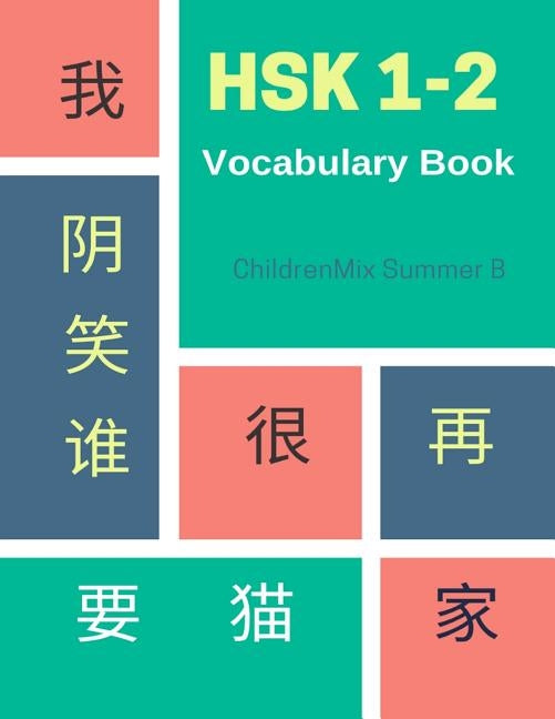HSK 1-2 Vocabulary Book: Practice HSK level 1,2 mandarin Chinese character with flash cards plus dictionary. This workbook is designed for test by Summer B., Childrenmix