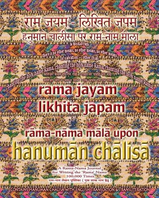 Rama Jayam - Likhita Japam: Rama-Nama Mala, Upon Hanuman Chalisa: A Rama-Nama Journal for Writing the 'Rama' Name 100,000 Times Upon Hanuman Chali by Sushma