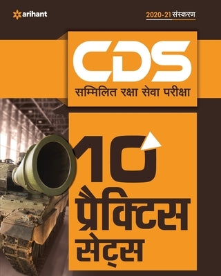 CDS 10 Practice Sets (H) by Arihant Experts