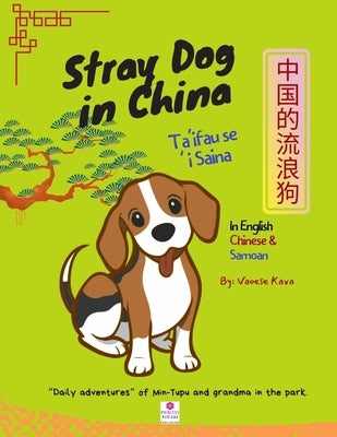Stray Dog in China by Kava, Vaoese