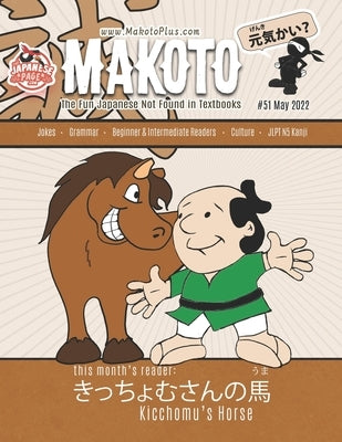 Makoto Magazine for Learners of Japanese #51: The Fun Japanese Not Found in Textbooks by Boutwell, Yumi