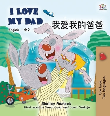 I Love My Dad: English Chinese Bilingual Edition by Admont, Shelley