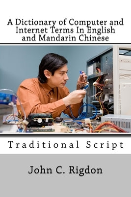 A Dictionary of Computer and Internet Terms In English and Mandarin Chinese: Traditional Script by Rigdon, John C.
