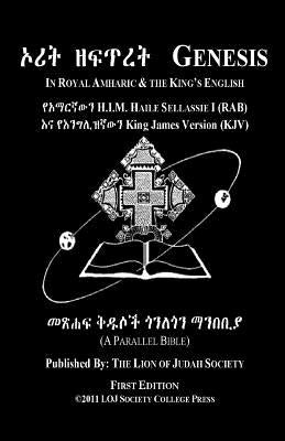 Genesis In Amharic and English (Side-by-Side): The First Book Of Moses by Society, Lion of Judah