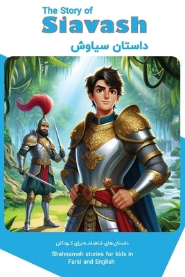 The Story of Siavash: Shahnameh Stories for Kids in Farsi and English by Nazari, Reza