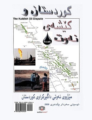The Kurdish Oil Dispute by Sardar Pishdare, Pishdare