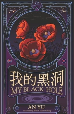 My Black Hole: an English & Chinese bilingual poetry collection by Xela H