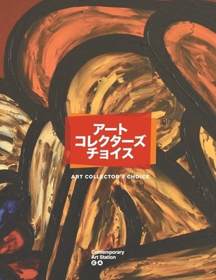 Art Collector's Choice by Contemporary Art Station