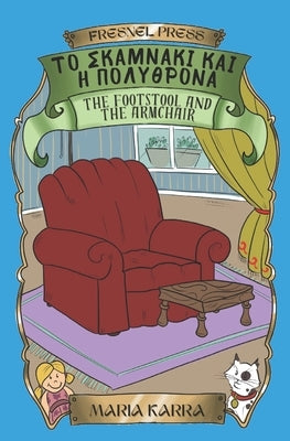The Footstool and the Armchair: Το σκαμνάκι και η πολυθ by Altarozzi, Samantha