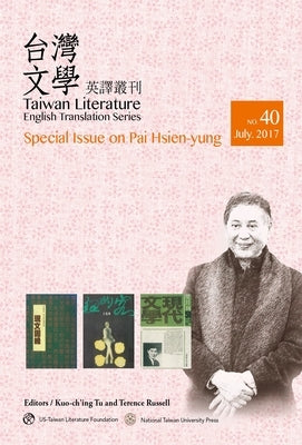 Taiwan Literature: Special Issue on Pai Hsien-Yung by Tu, Kuo-Ch'ing