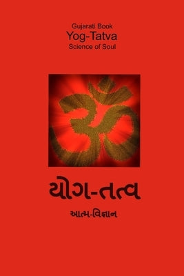 Yog-Tatva by Shukla, Anil P.