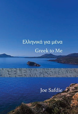 Greek to Me by Safdie, Joe