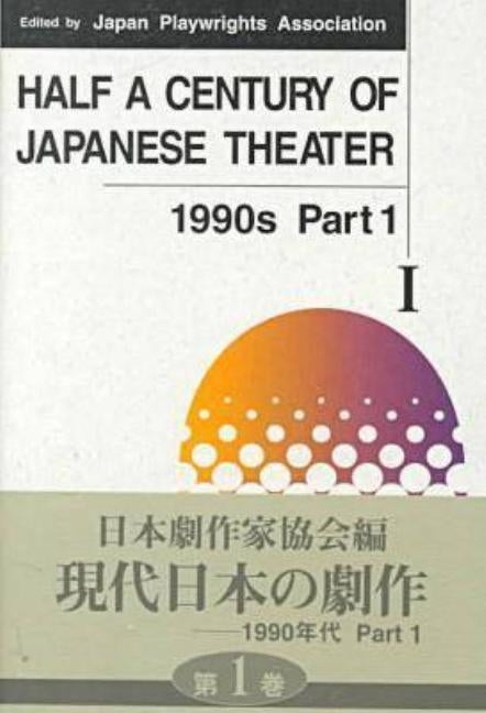 Half a Century of Japanese Theater I: 1990s: Part 1 by Association, Japan Playwrights
