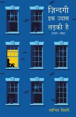 Zindagi Ik Udas Ladki Hai by Tiwari, Swapnil