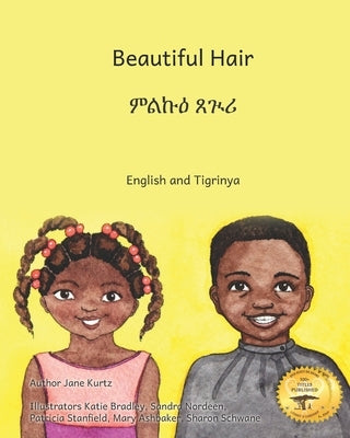 Beautiful Hair: Celebrating Ethiopian Hairstyles in English and Tigrinya by Ready Set Go Books