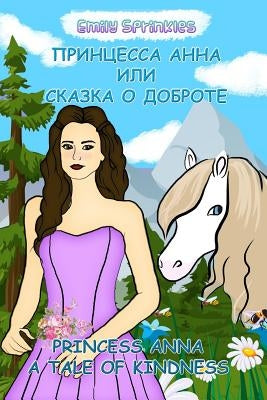 Princess Anna: A Tale of Kindness: English - Russian Bilingual Book (Russian book for children, Dual Language) by Sprinkles, Emily