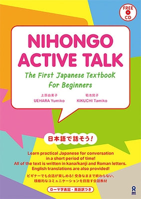 Nihongo Active Talk [With CD (Audio)] by Uehara, Yumiko