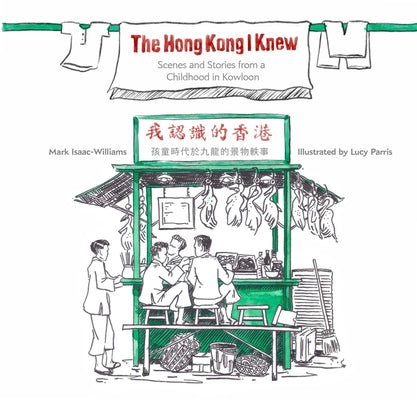 The Hong Kong I Knew: Scenes and Stories from a Childhood in Kowloon by Isaac-Williams, Mark