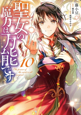 The Saint's Magic Power Is Omnipotent (Manga) Vol. 10 by Tachibana, Yuka