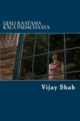 Ujali Raatama Kala Padachaaya: Umraked Gujarati vaarta sangrah by Shah, Vijay