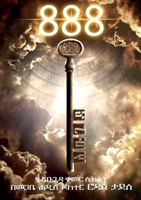 888 by Abebe, Rodas