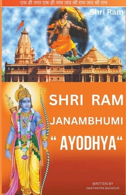 Shri Ram Janmabhumi "Ayodhya" by Bahadur, Swatantra
