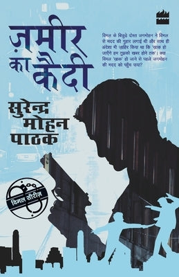 Zameer Ka Qaidi by Pathak, Surender Mohan