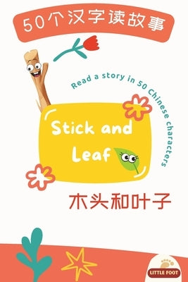 Stick and Leaf: A bilingual children's first reading book - read a story in 50 Chinese characters by Studio, Little Foot