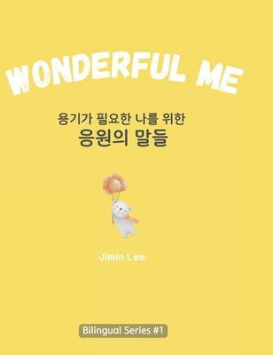 Wonderful Me (용기가 필요한 나를 위한 응원의 말들): Korean E by Lee, Jimin