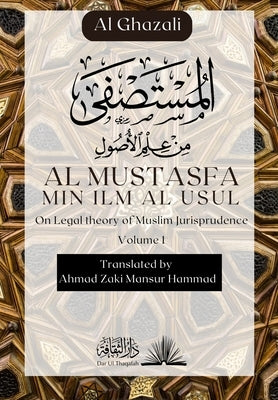 Al Mustasfa Min ilm Al Usul: المستصفى من علم الأ by Al Ghazali, Abu Hamid