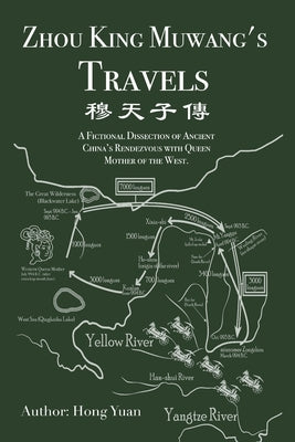 Zhou King Muwang's Travels: A Fictional Dissection of Ancient China's Rendezvous with Queen Mother of the West by Yuan, Hong