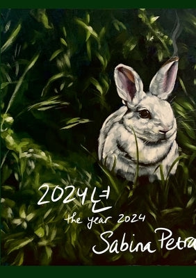 2024년 - the year 2024: the year 2024 by Petra, Sabina