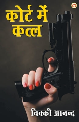 Court mein katal by Unknown