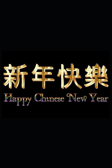 Happy Chinese New Year: 2019 Chinese New Year Cover Edition (Year of the PIG) by Engel, Cannon T.