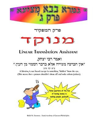 HaMafkid - Linear Translation Assistant - Menukad: Bava Metzia Perek #3 - Zichron Avrohom Dovid by Eisemann, Rabbi Naftoli