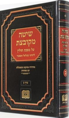 Shittah Mekubbezet Tractate Hullin, Volume 2 by Shoshana, Avraham