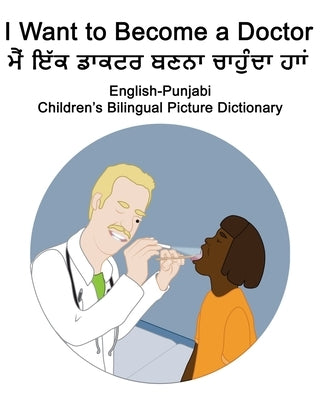 English-Punjabi I Want to Become a Doctor Children's Bilingual Picture Dictionary by Carlson, Suzanne